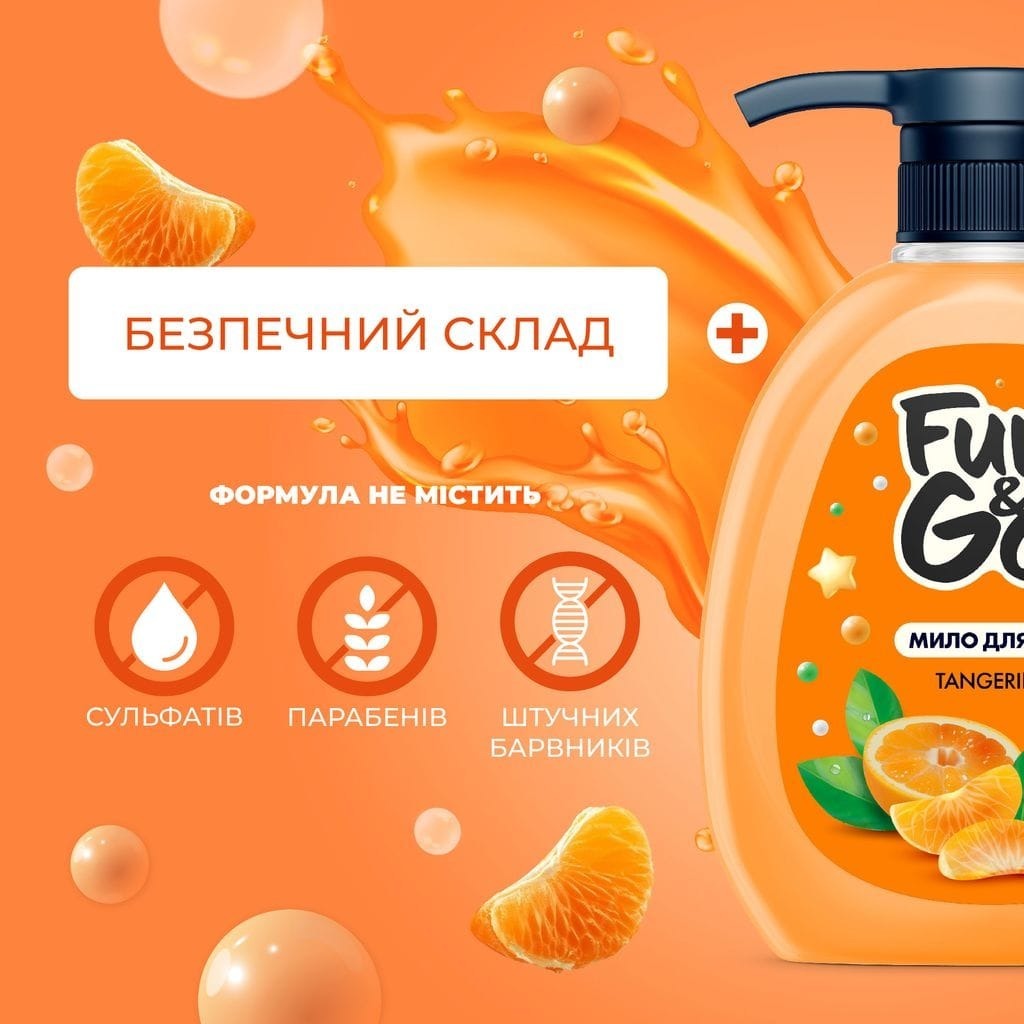 Жидкое мыло Fun&Go Tangerine 300 мл фото 2
