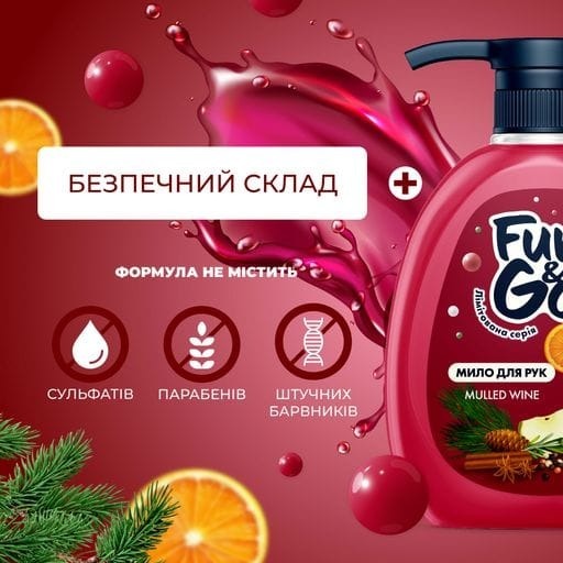 Рідке мило Fun&Go Mulled Wine 300 млфото2