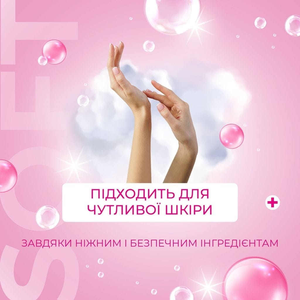 Пенка-мусс для рук Fun&Go Bubble Gum 300 мл фото 2