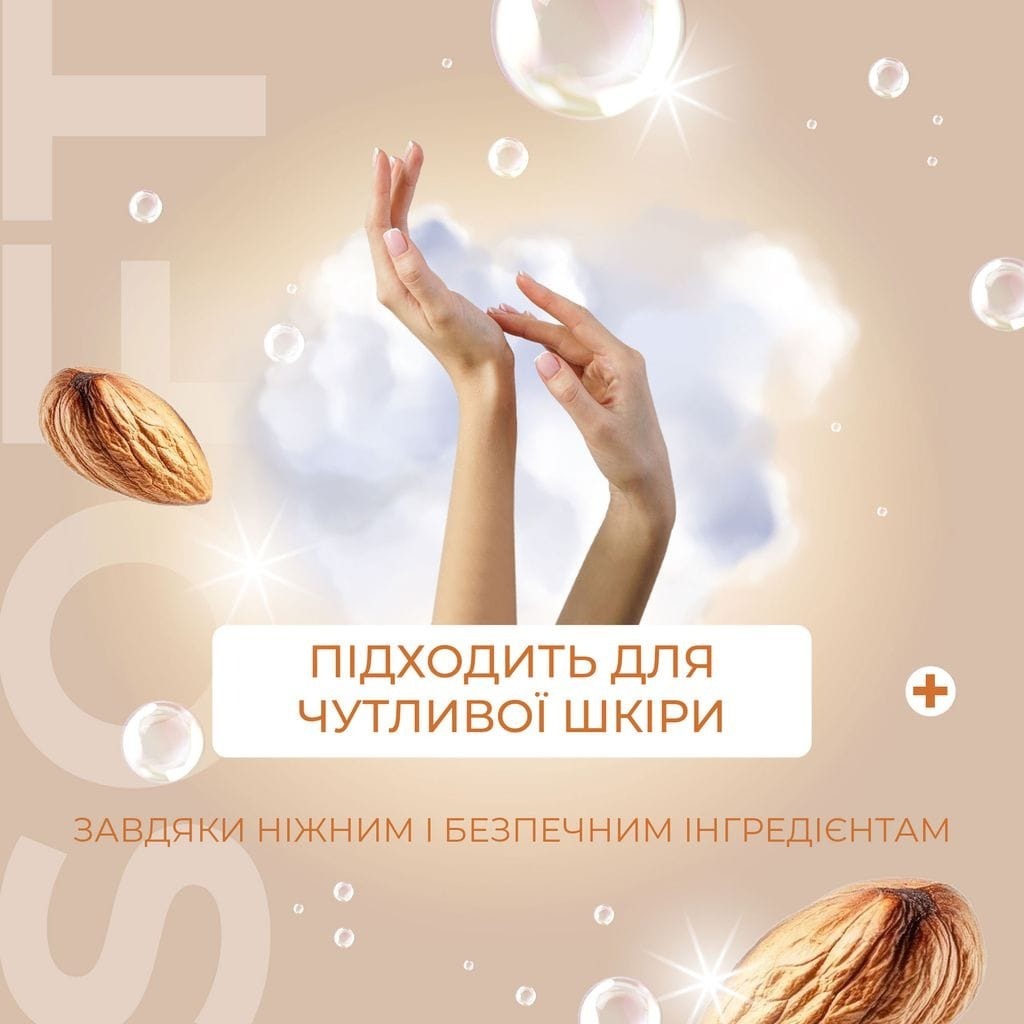 Пенка-мусс для рук Fun&Go Almond 300 мл фото 2