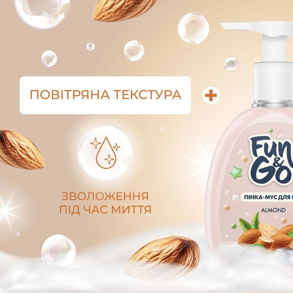 Пенка-мусс для рук Fun&Go Almond 300 мл фото 4