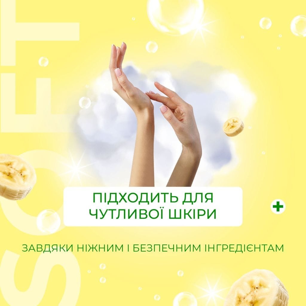 Пенка-мусс для рук Fun&Go Banana 300 мл фото 2