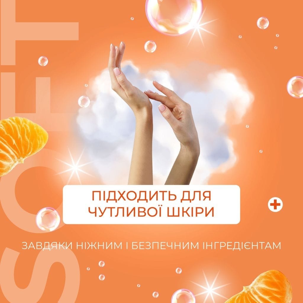 Пенка-мусс для рук Fun&Go Tangerine 300 мл фото 2