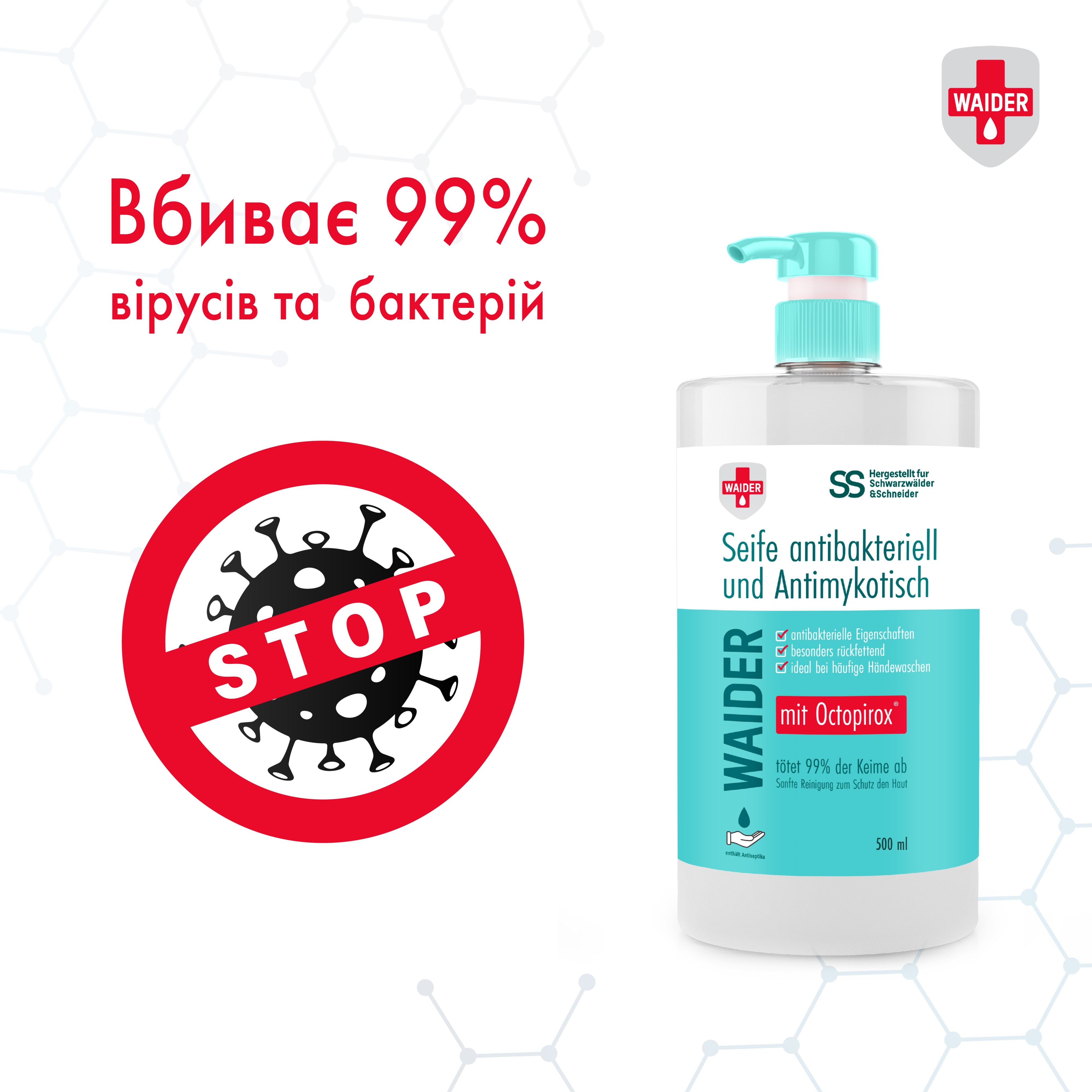 Жидкое мыло Waider антибактериального и противогрибкового действия 500 мл фото 3