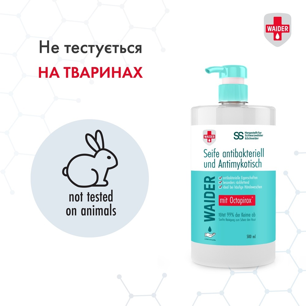 Жидкое мыло Waider антибактериального и противогрибкового действия 500 мл фото 5