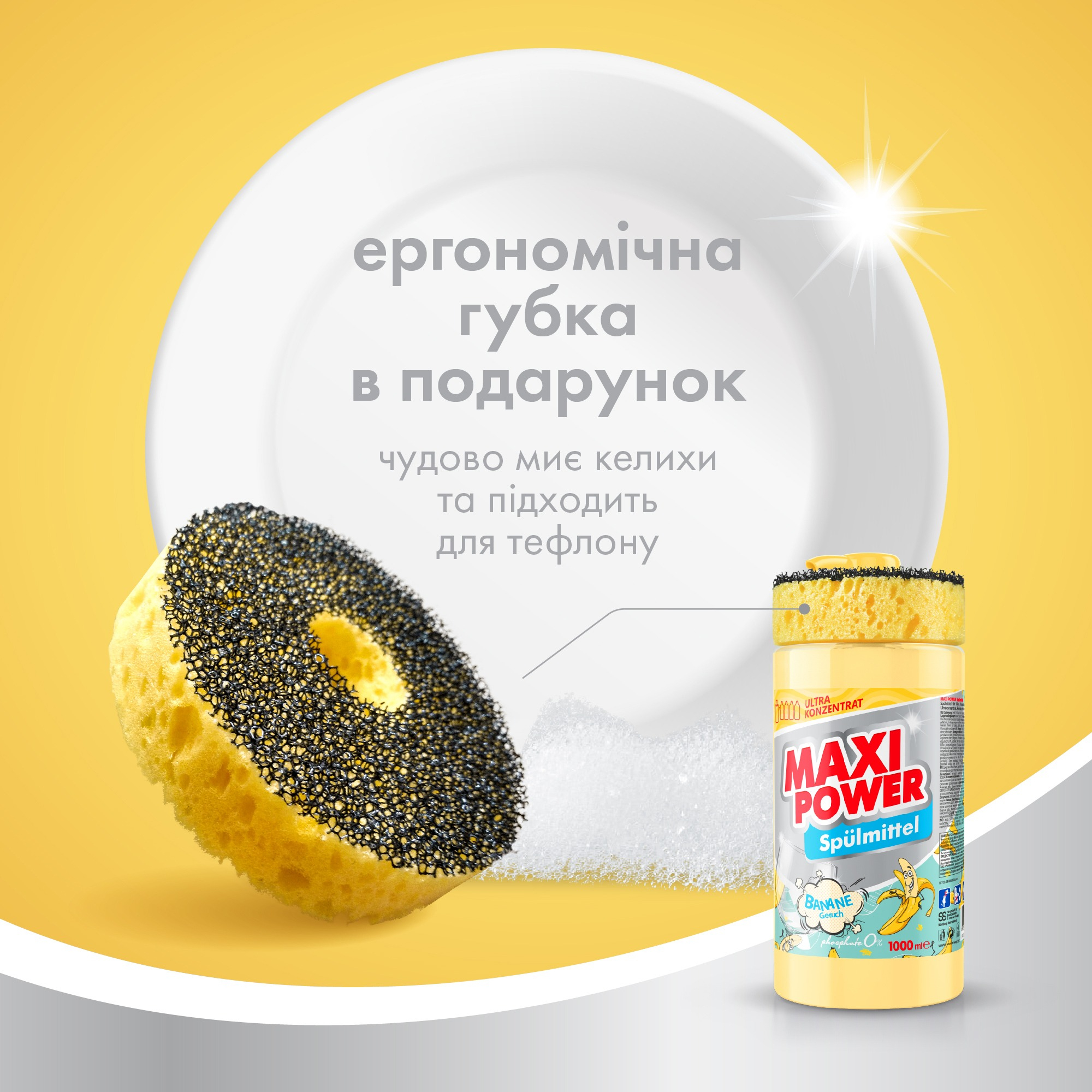 Средство для мытья посуды Maxi Power Банан 1л фото 