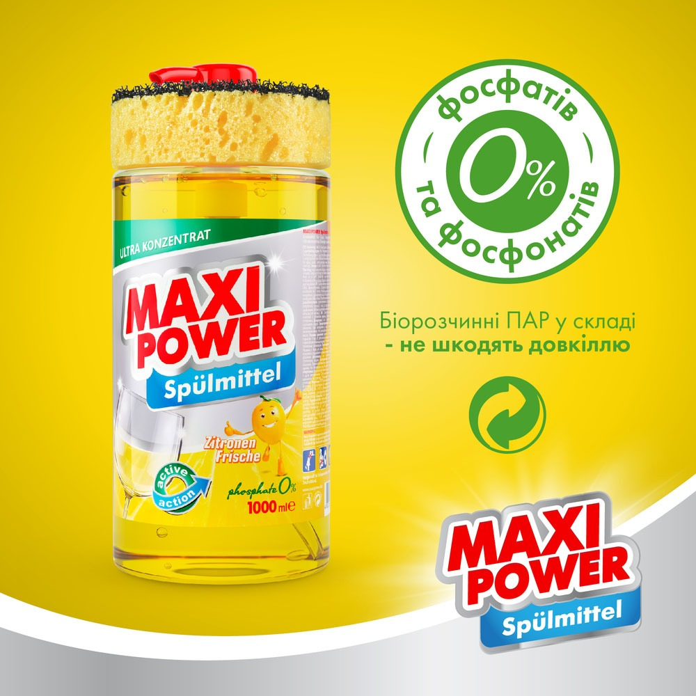 Засіб для миття посуду Maxi Power Лимон 1 лфото3