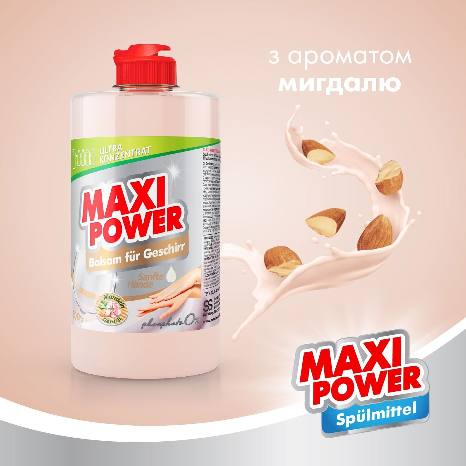 Засіб-бальзам для миття посуду Maxi Power Мигдаль 500 млфото2