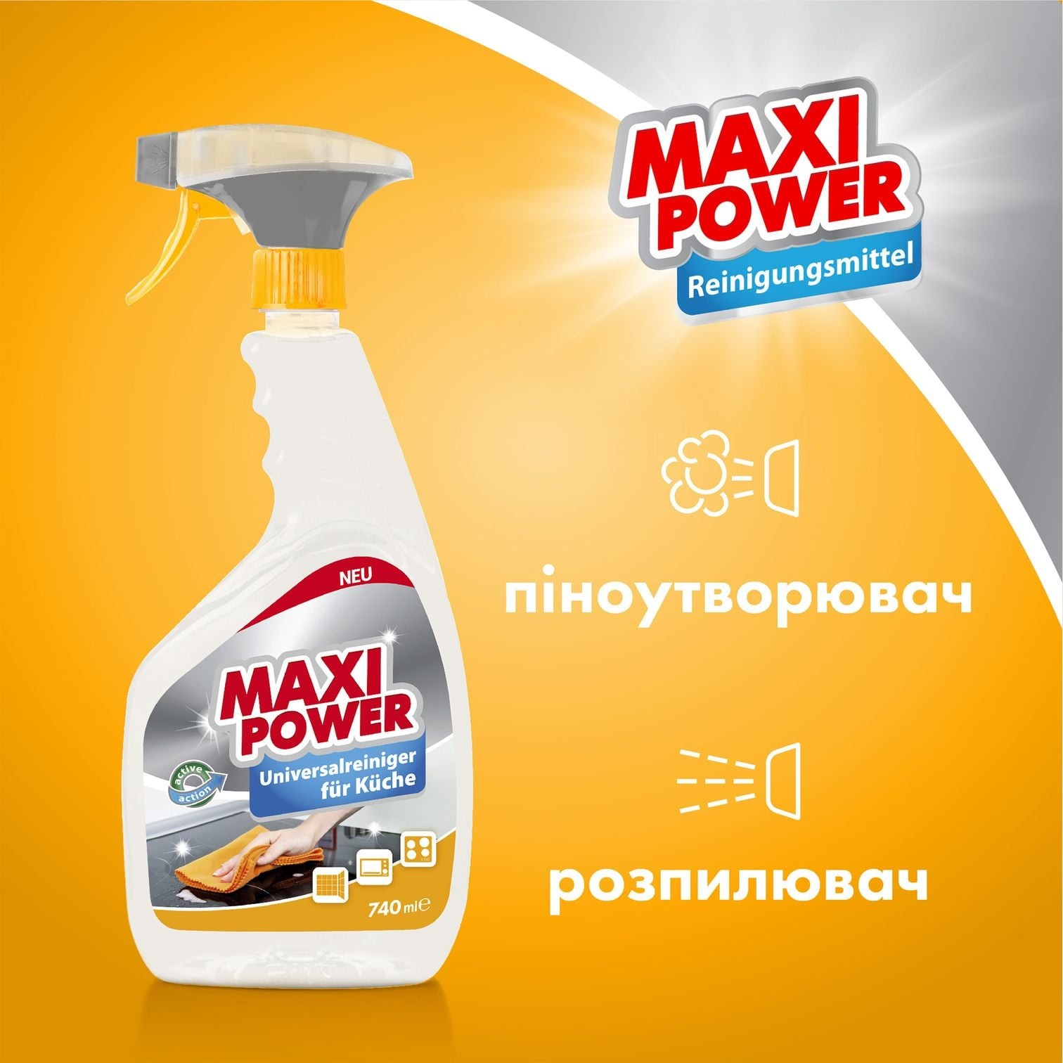 Универсальное моющее средство Maxi Power 0.740 л фото 5