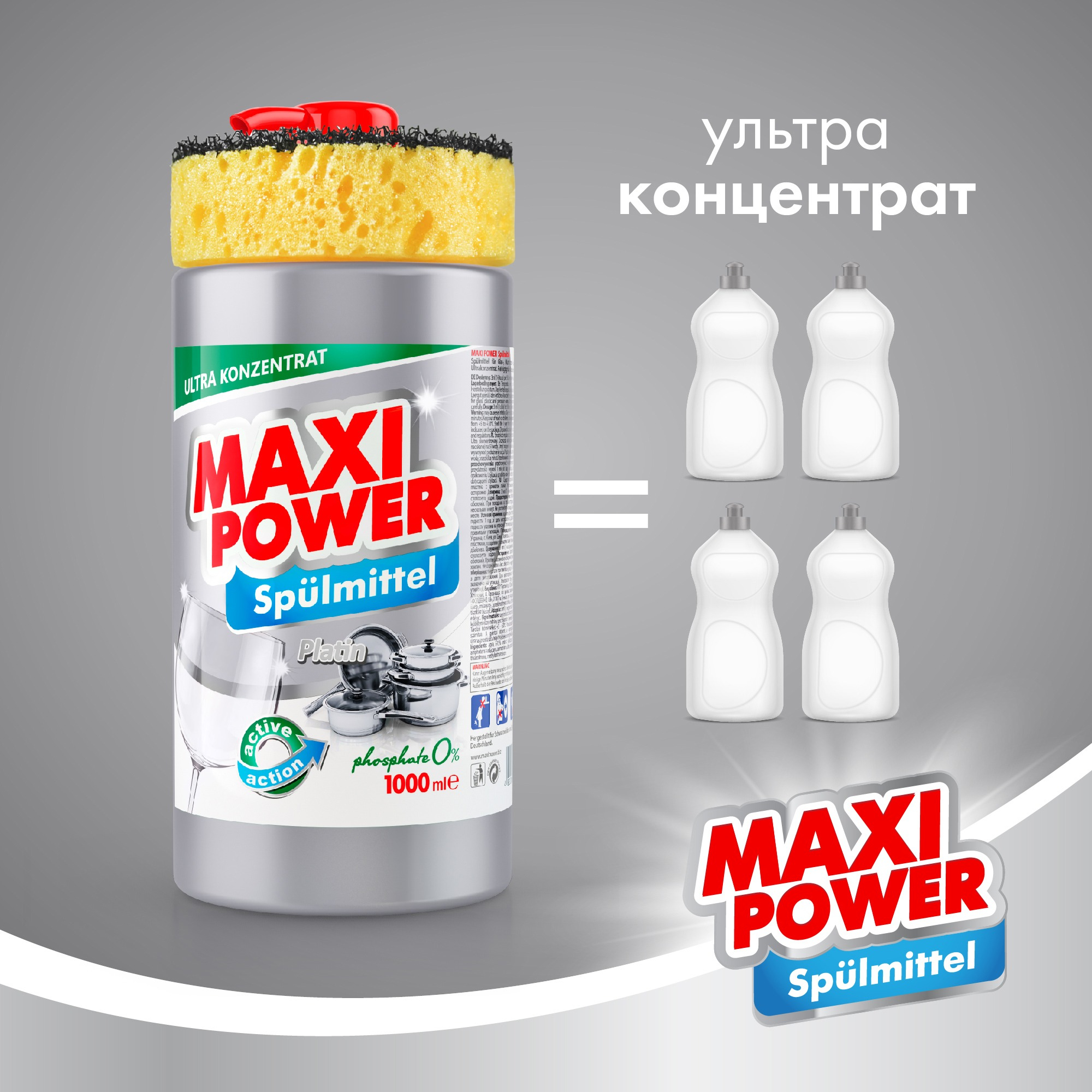 Засіб для миття посуду Maxi Power Платинум 1 лфото4