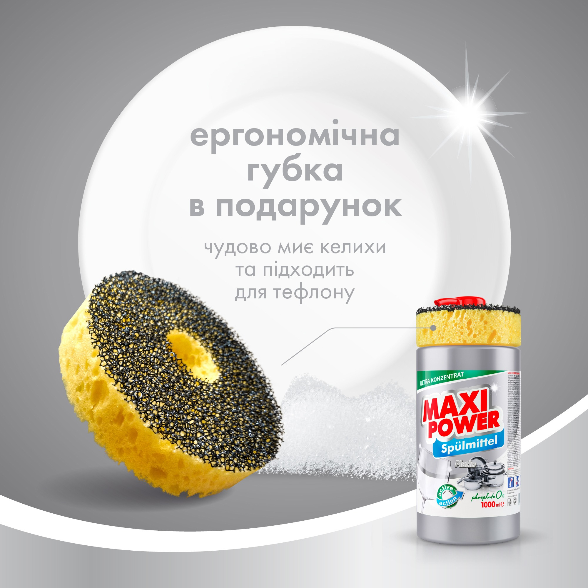 Засіб для миття посуду Maxi Power Платинум 1 лфото6