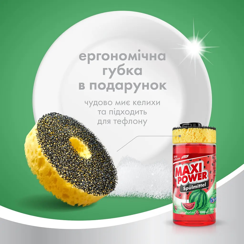 Засіб для миття посуду Maxi Power Кавун 1 лфото6