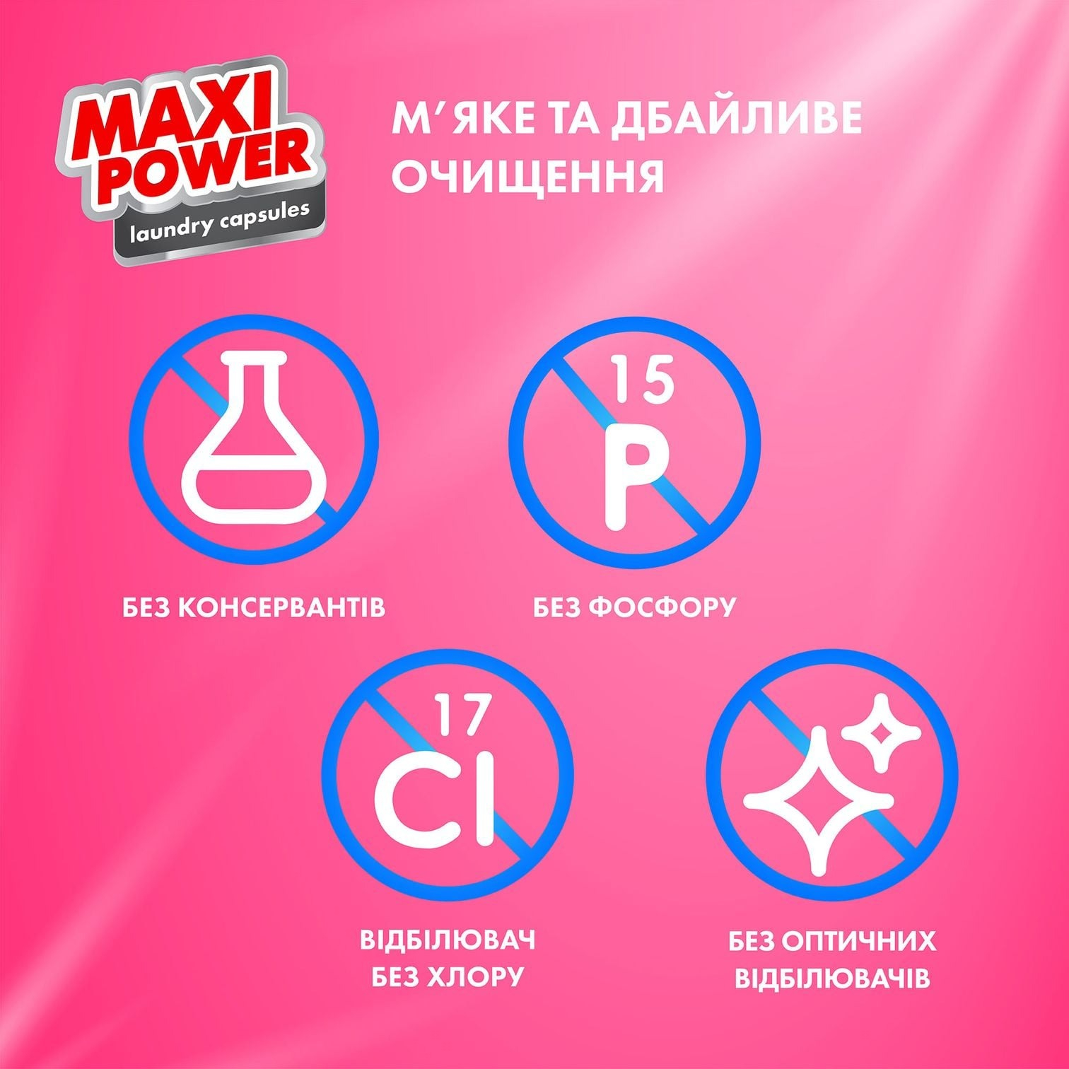 Капсулы для стирки Maxi Power Универсальный цветочный ветер 11 шт фото 5