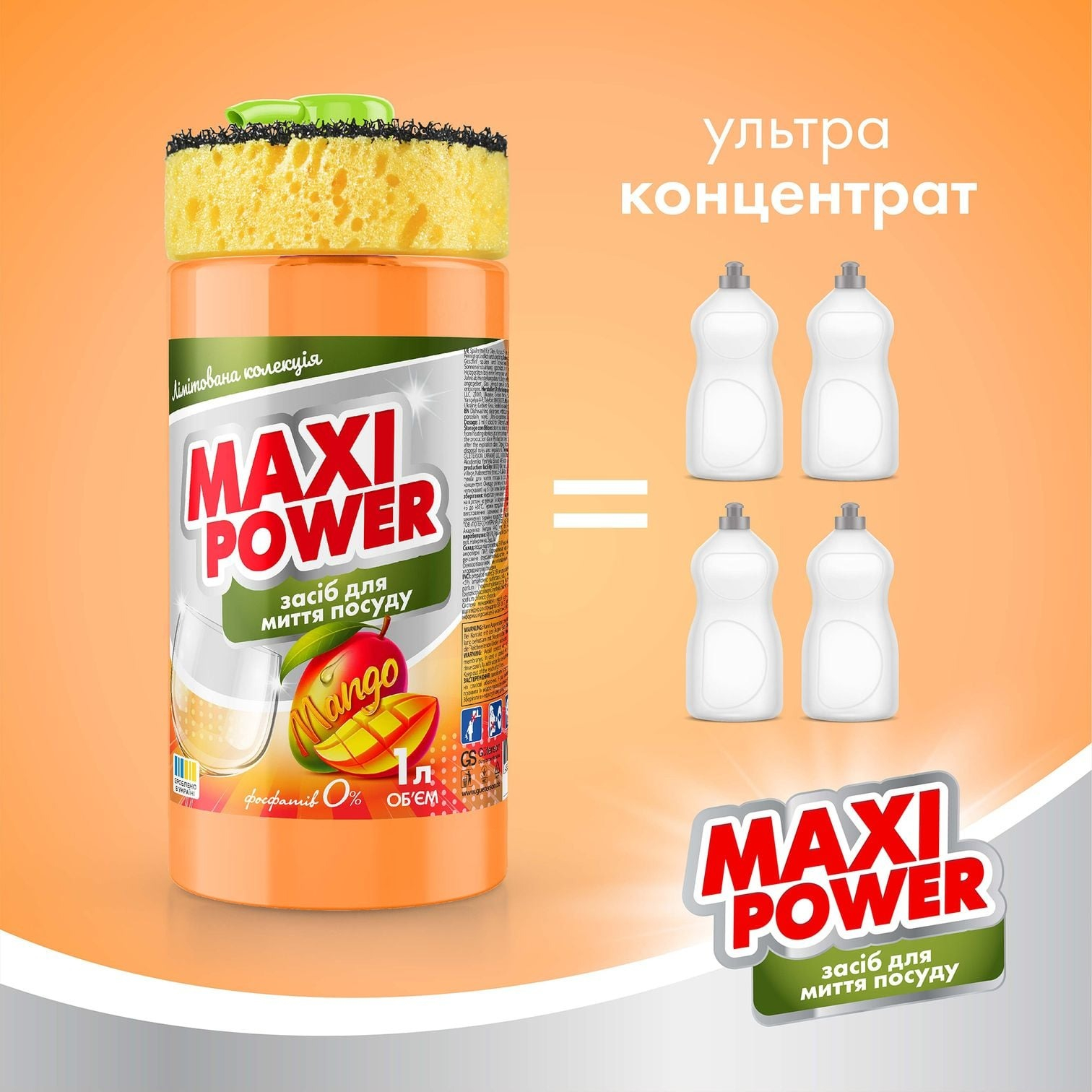 Засіб для миття посуду Maxi Power Манго 1 лфото4