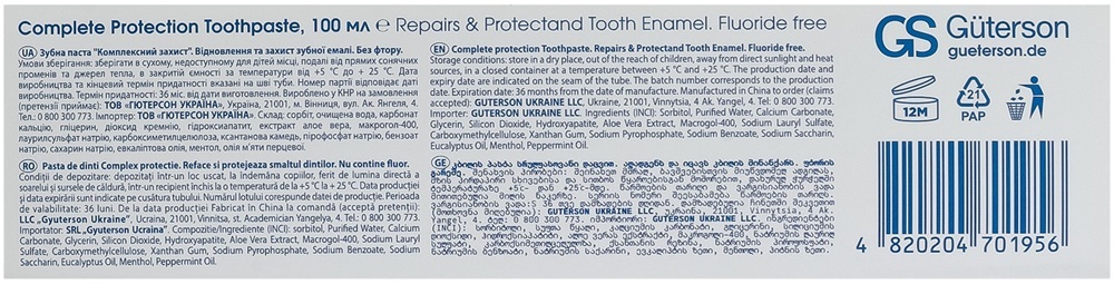 Зубна паста Fesco Ultra Complete Protection 100 млфото3