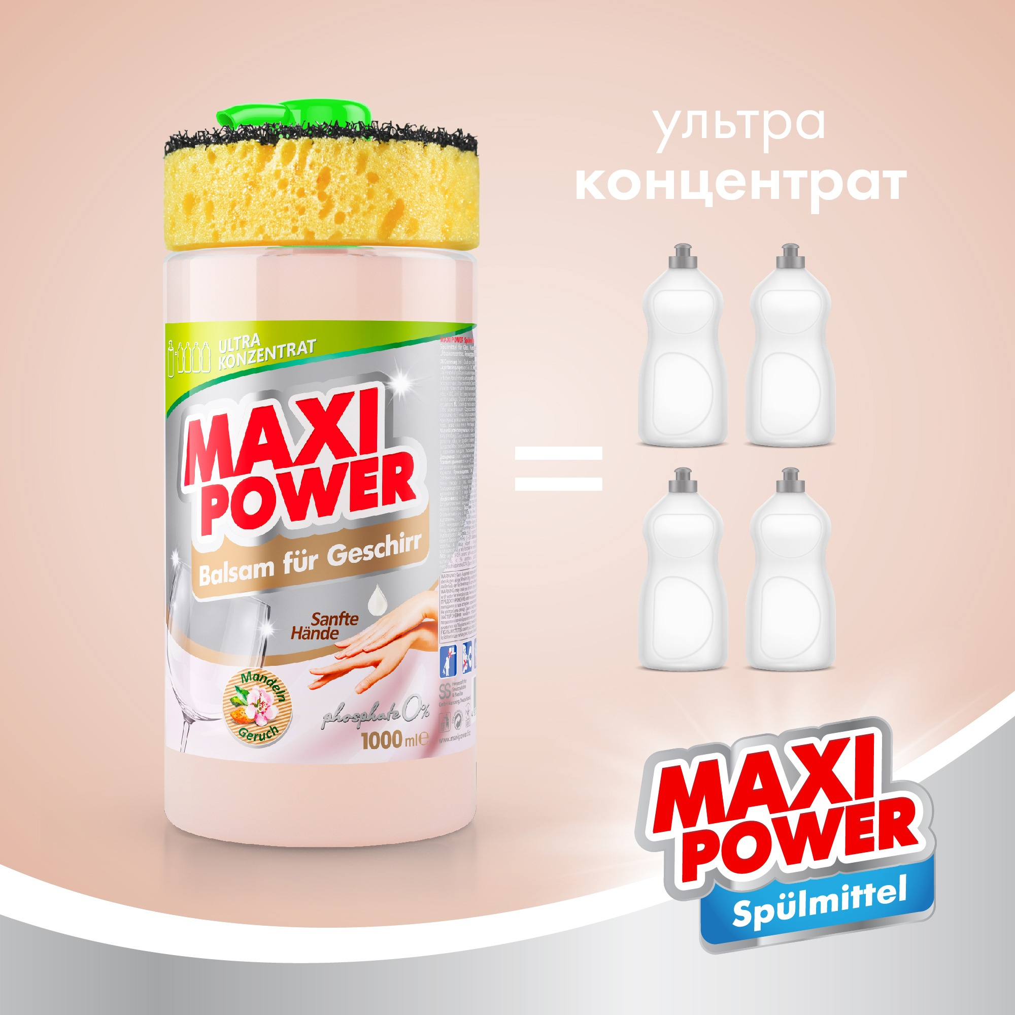 Засіб-бальзам для миття посуду Maxi Power Мигдаль 1 лфото5