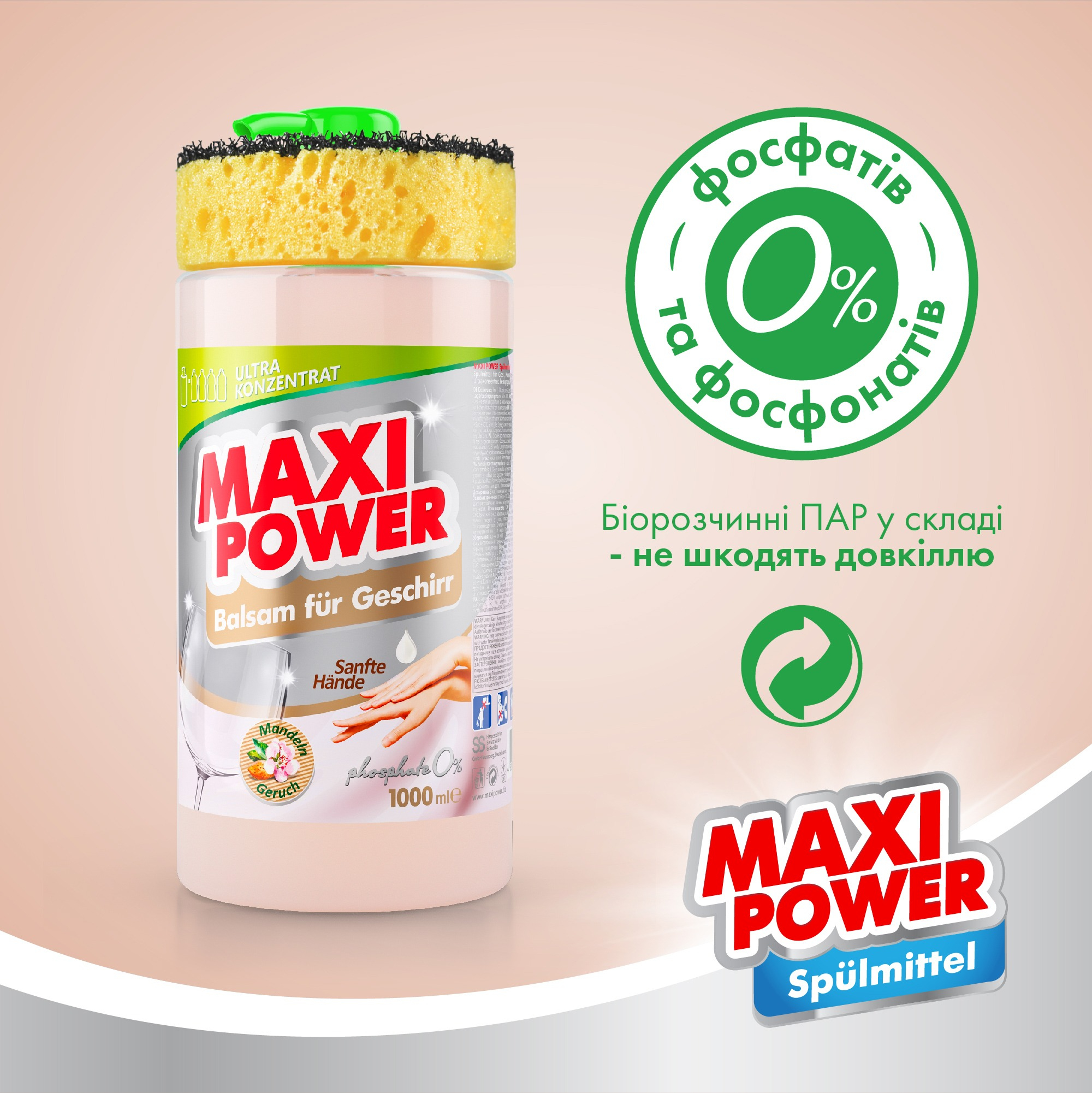 Засіб-бальзам для миття посуду Maxi Power Мигдаль 1 лфото4