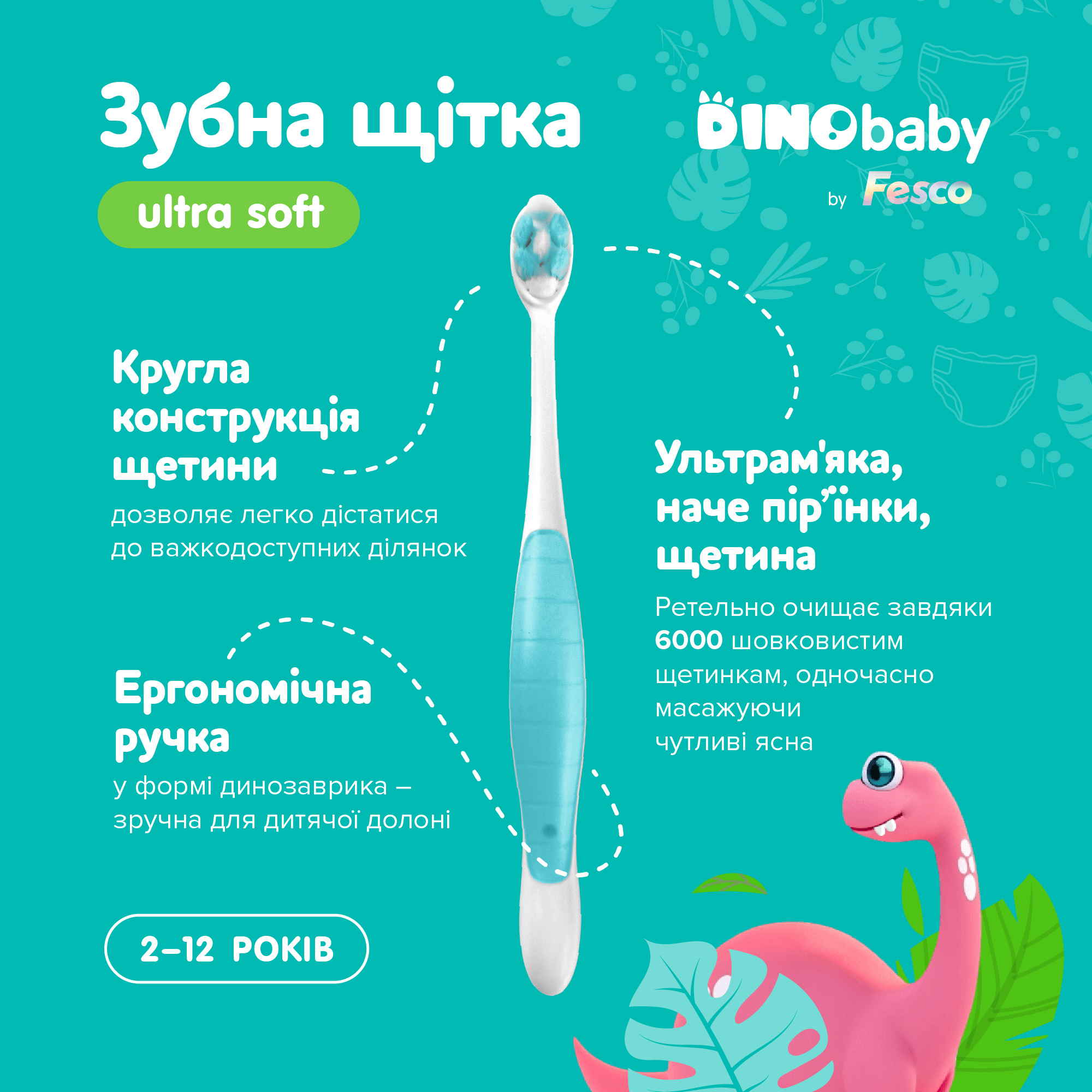 Зубная щетка Fesco DinoBaby фиолетовая фото 2