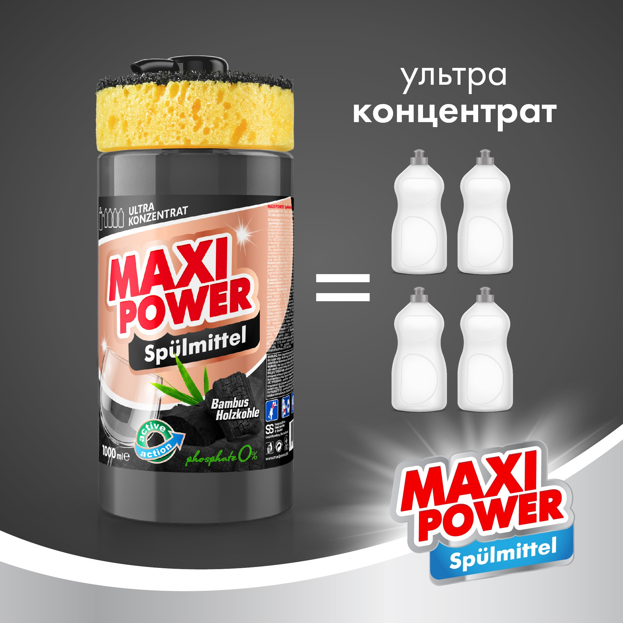 Засіб для миття посуду Maxi Power Чорне вугілля 1 лфото4