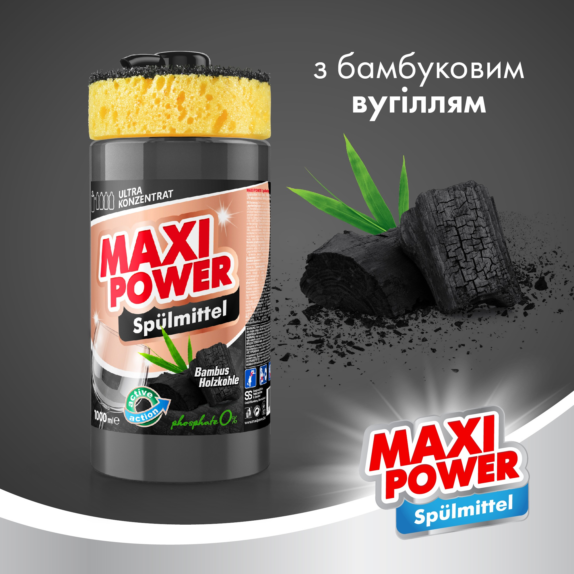 Засіб для миття посуду Maxi Power Чорне вугілля 1 лфото2
