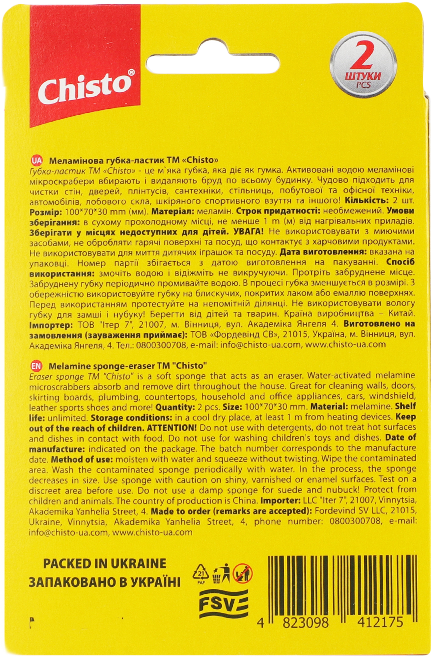 Губка-ластик меламиновая Chisto 2 шт фото 3