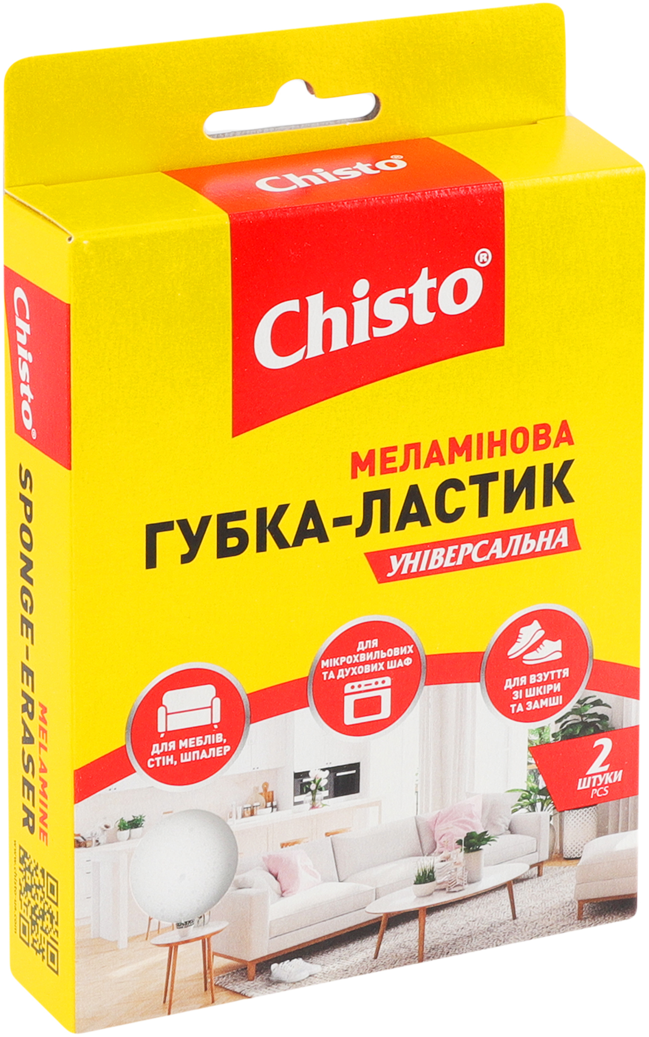 Губка-ластик меламиновая Chisto 2 шт фото 2