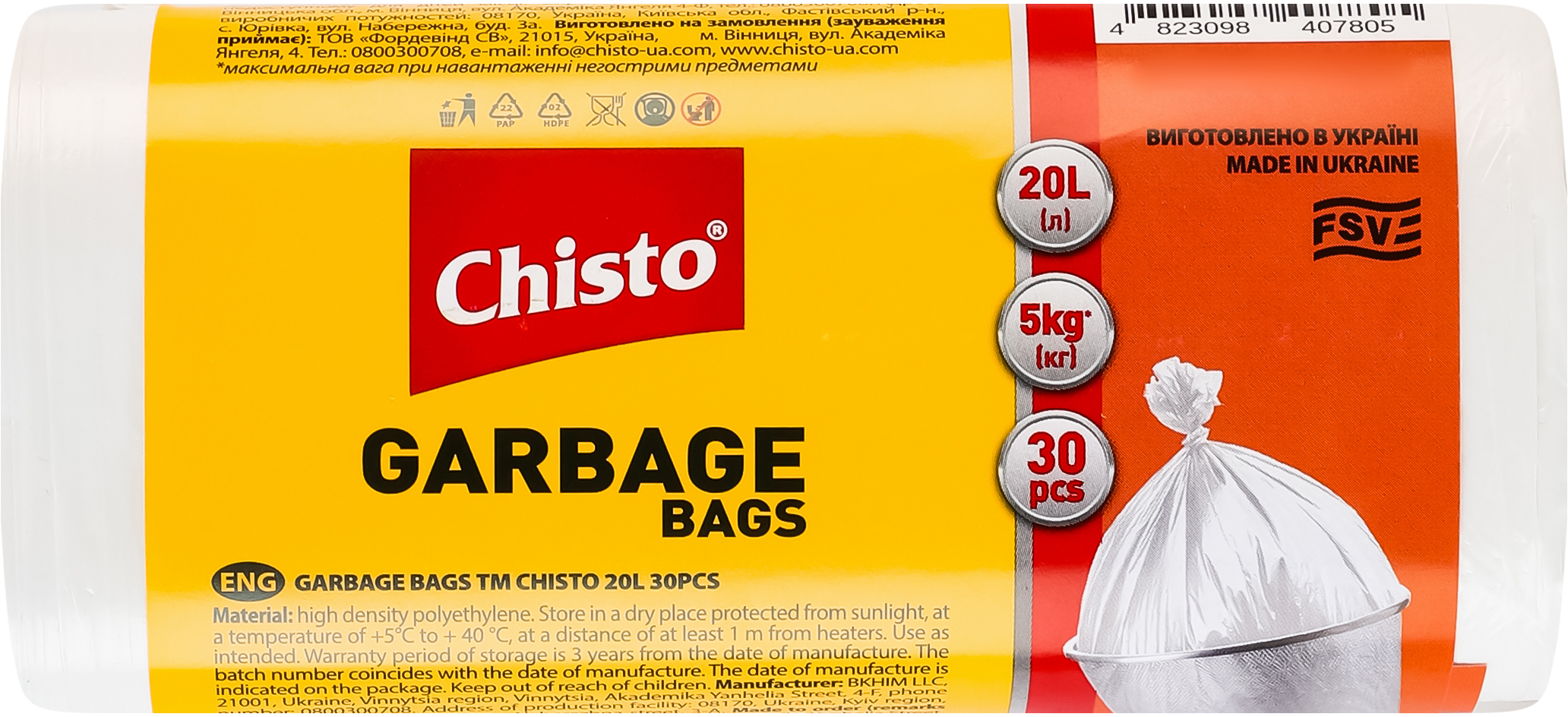 Пакеты для мусора Chisto 20 л 30 шт фото 