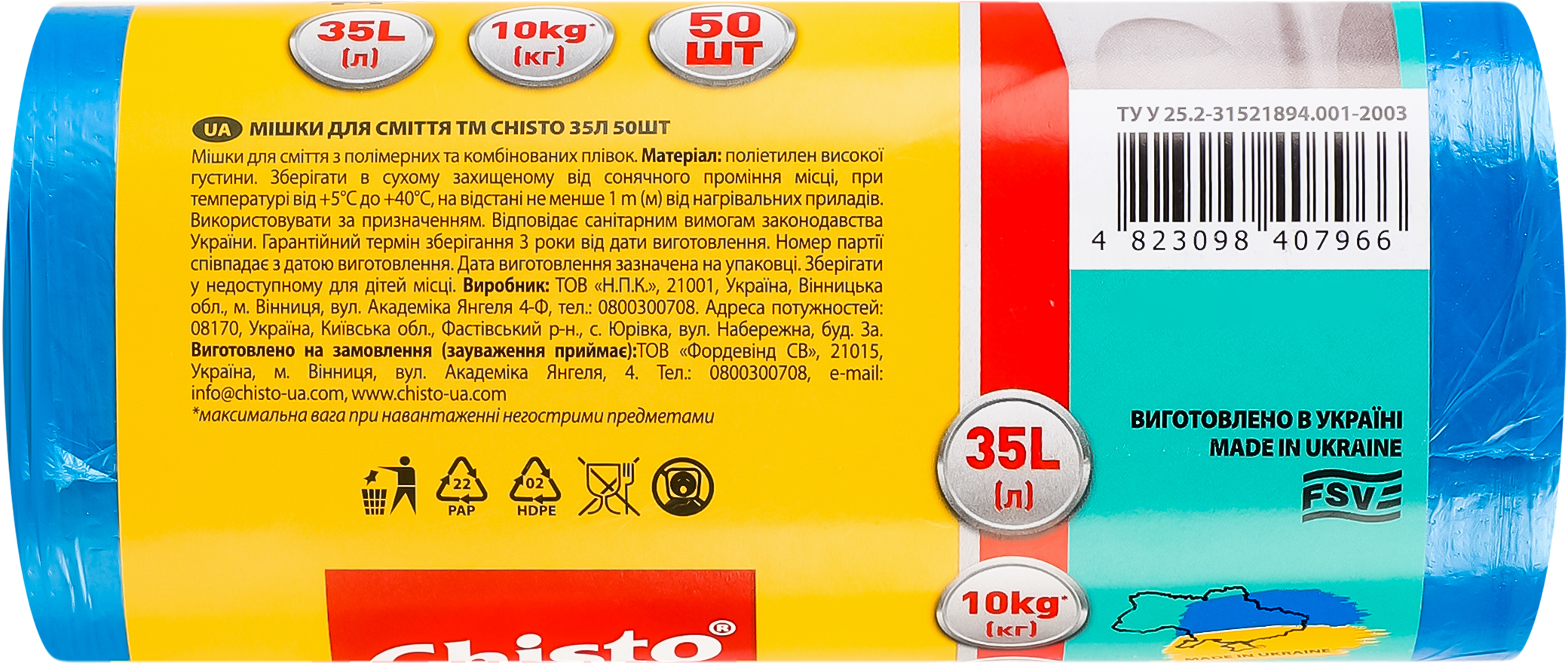 Пакеты для мусора Chisto 35 л 50 шт фото 2