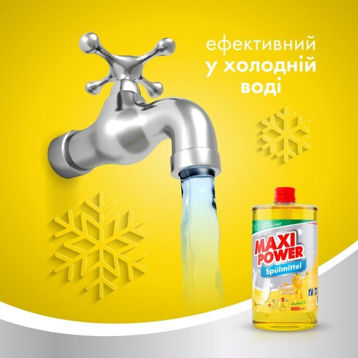 Засіб для миття посуду Maxi Power Лимон запаска 1 лфото4