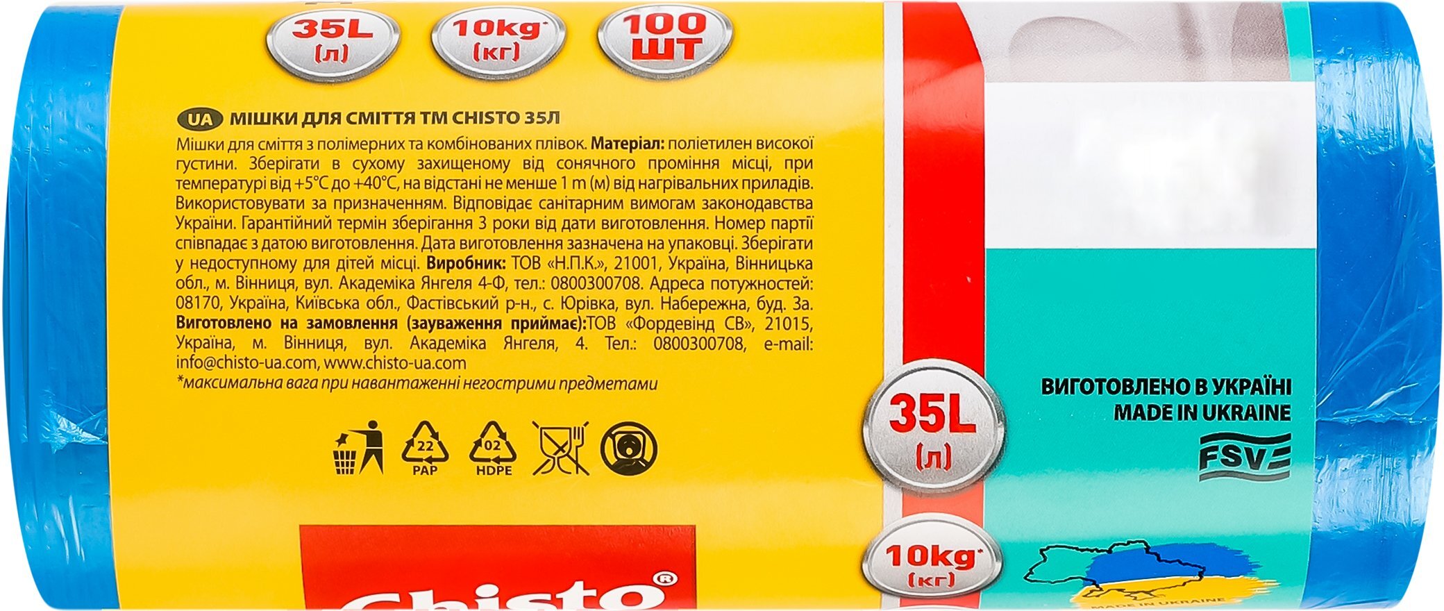 Пакеты для мусора Chisto 35 л 100 шт фото 2