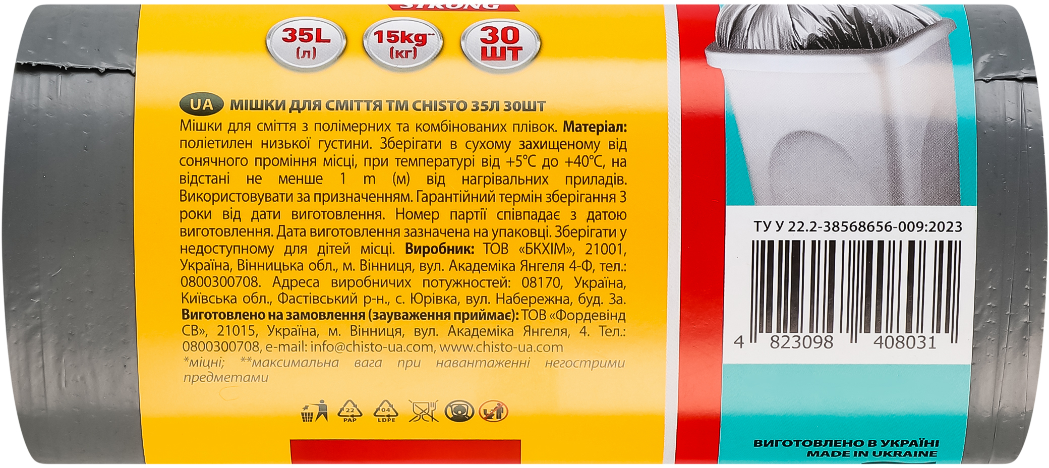 Пакеты для мусора Chisto strong 35 л 30 шт фото 2