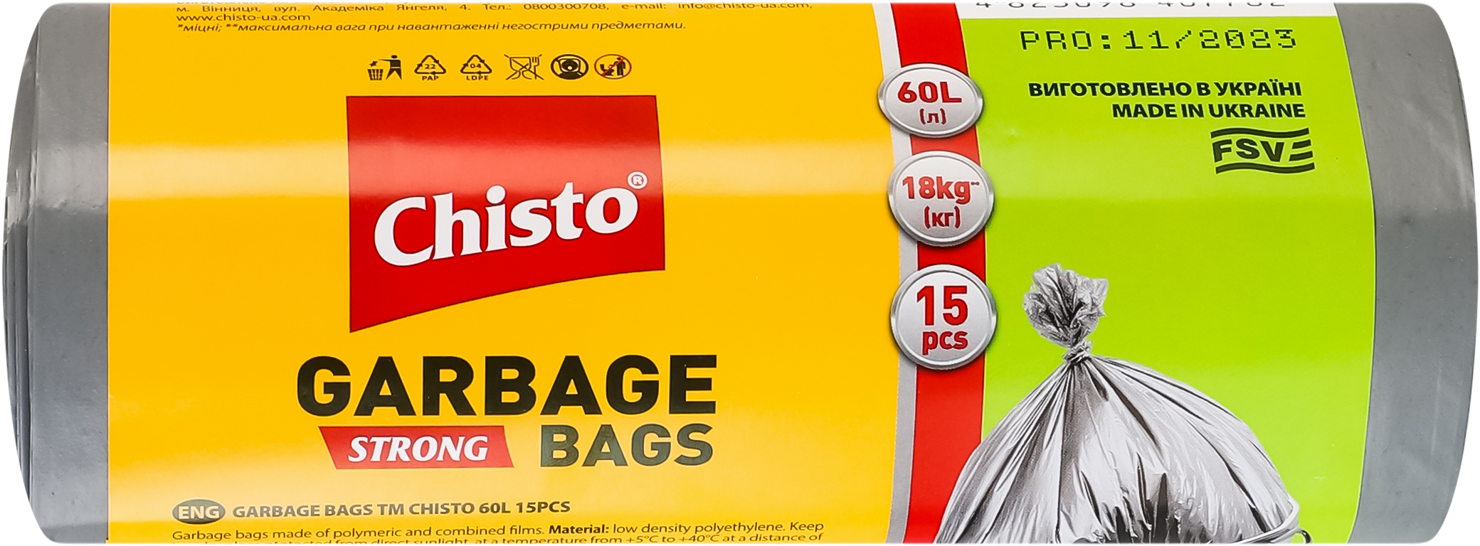 Пакети для сміття Chisto strong 60 л 15 штфото