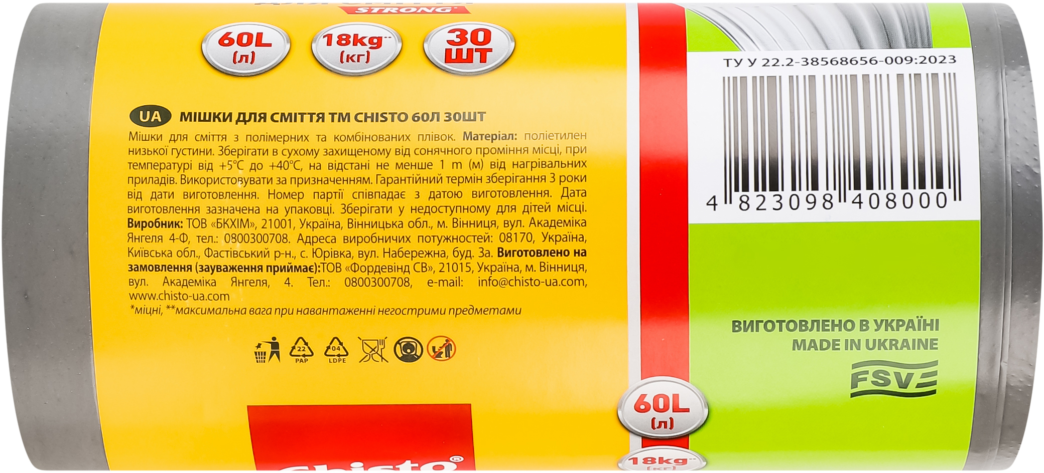 Пакеты для мусора Chisto strong 60 л 30 шт фото 2