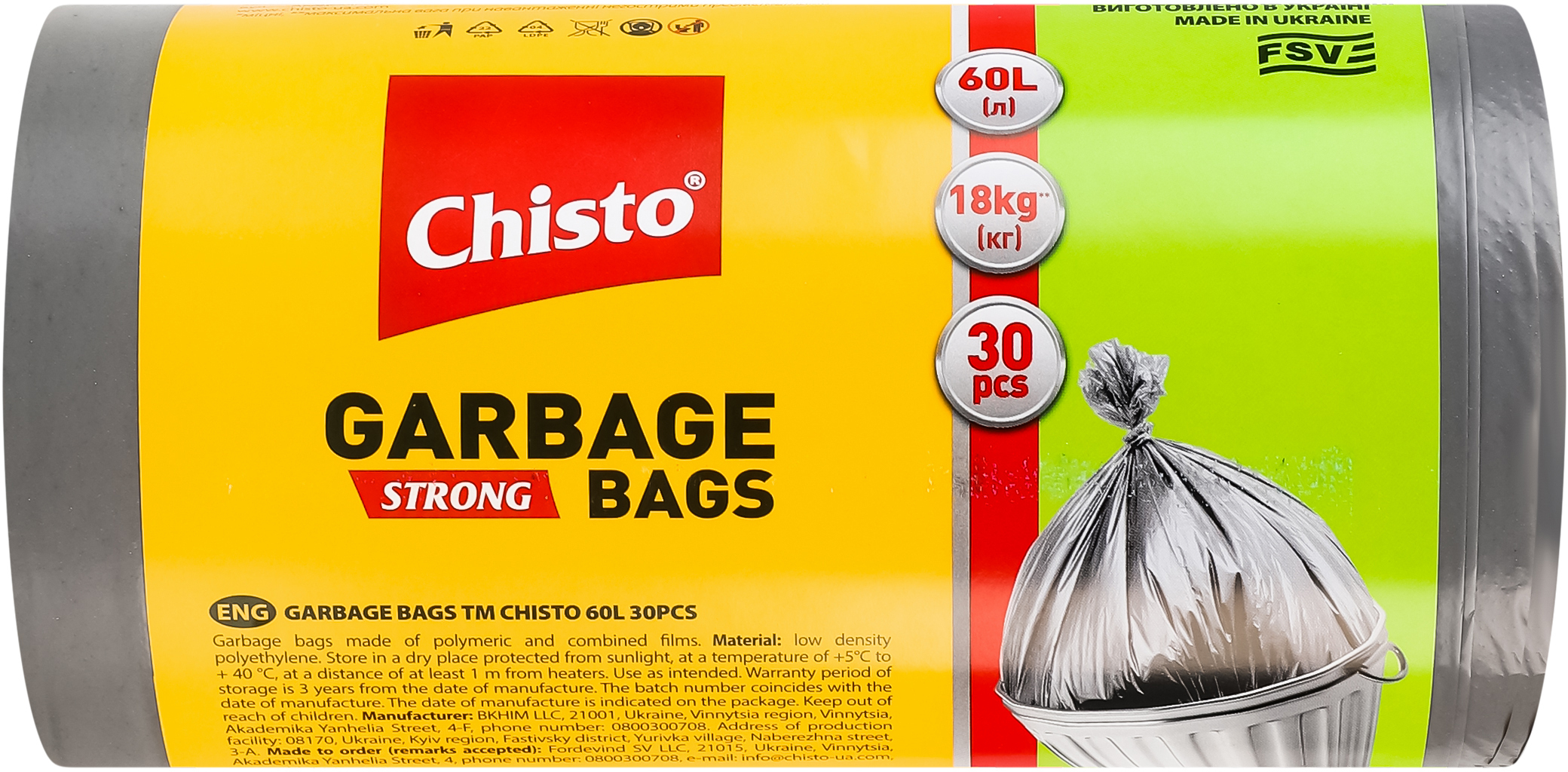 Пакеты для мусора Chisto strong 60 л 30 шт фото 3