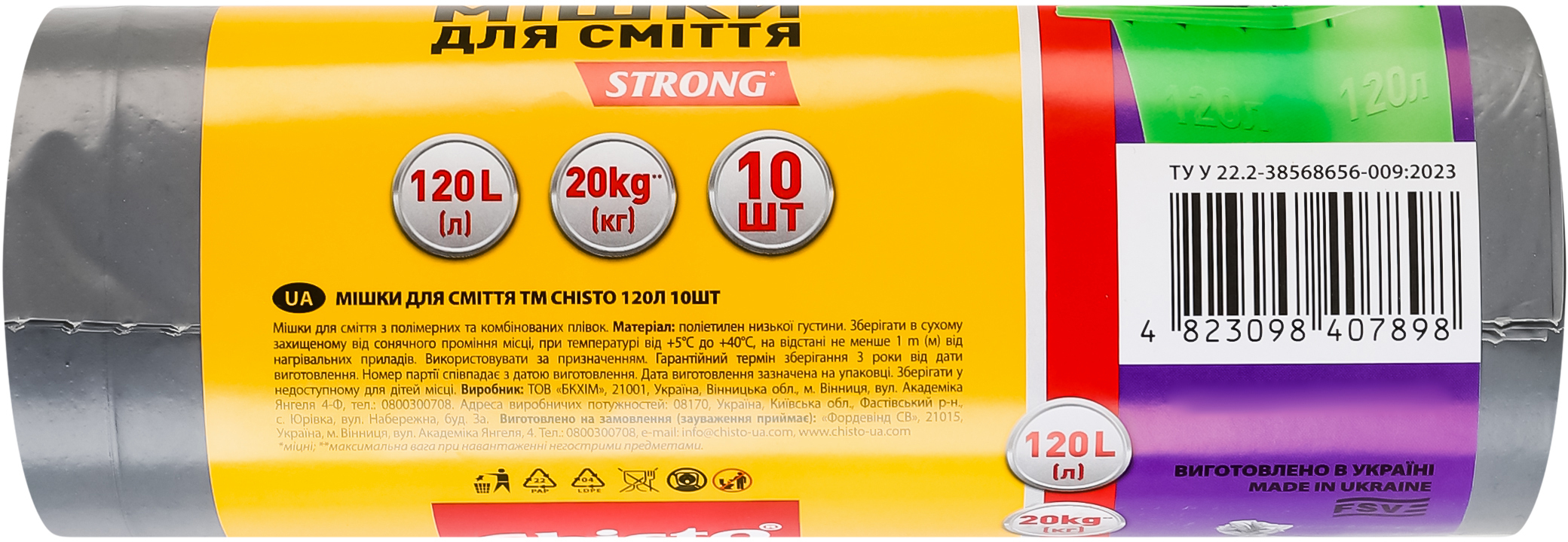 Пакеты для мусора Chisto strong 120 л 10 шт фото 2