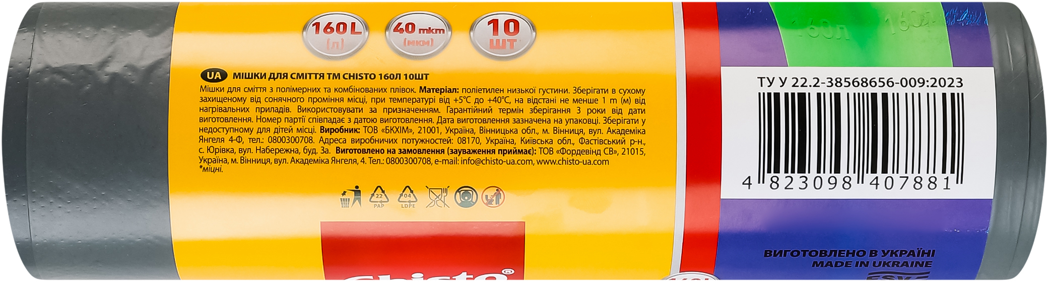 Пакеты для мусора Chisto strong 160 л 10 шт фото 2