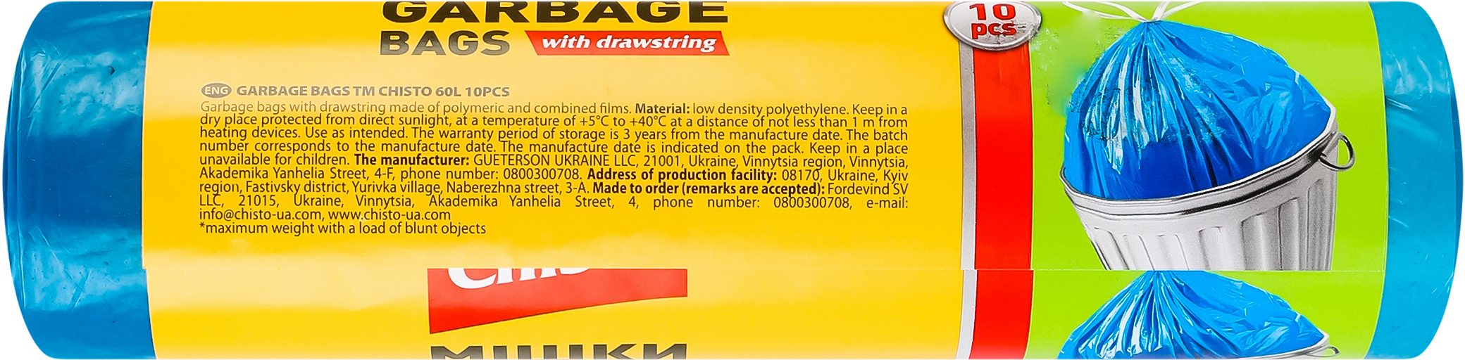 Пакети для сміття Chisto strong с затяжками 60 л 10 штфото4