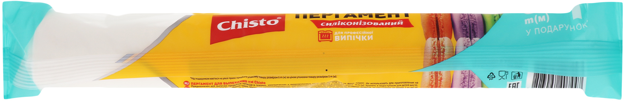 Пергамент для випікання Chisto силіконізований 5+1 мфото2
