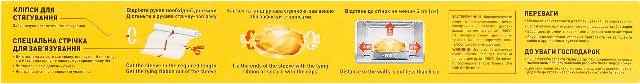 Рукав для запікання Chisto з зав'язками 3+2 мфото3