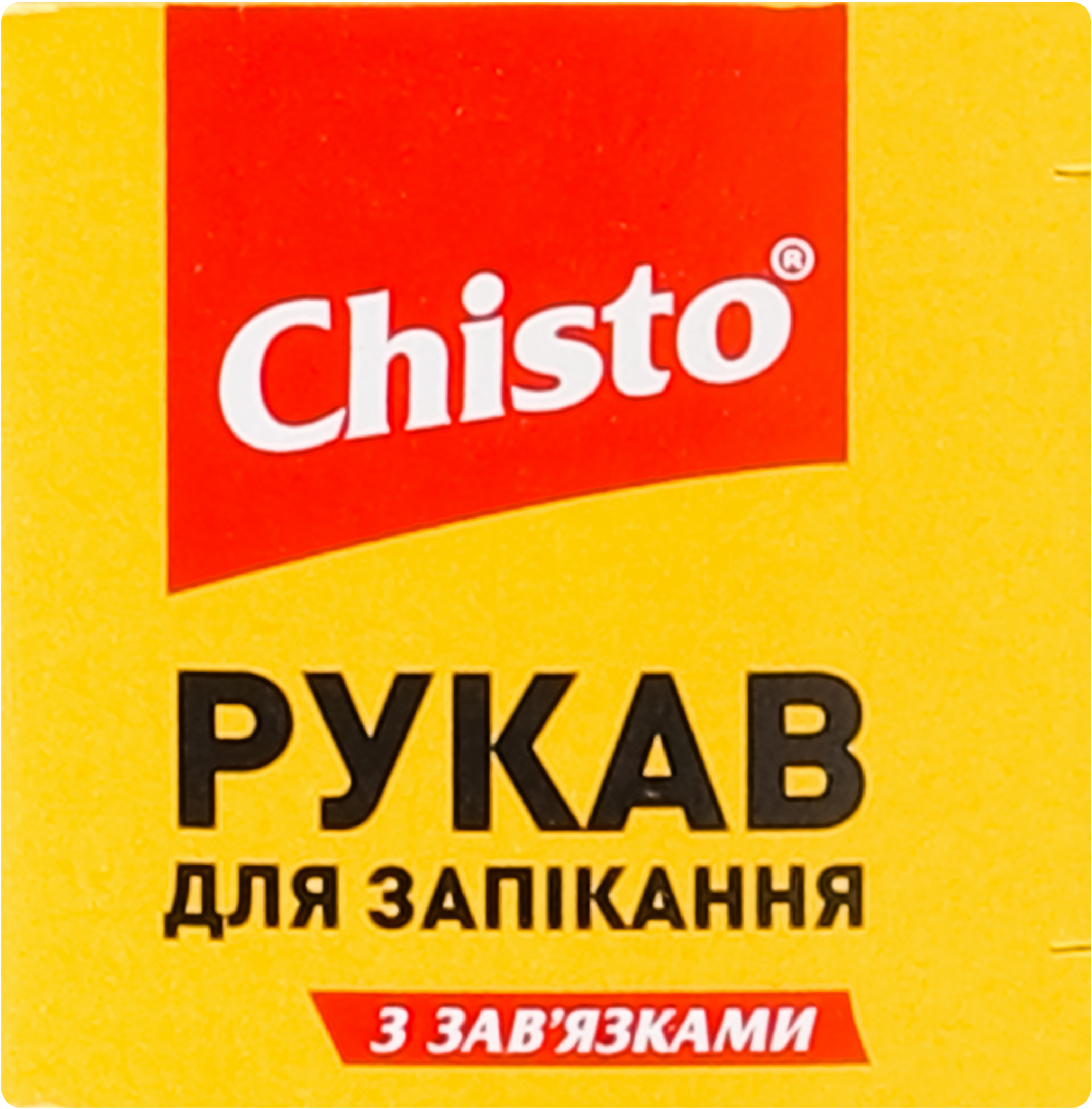 Рукав для запікання Chisto з зав'язками 3+2 мфото4