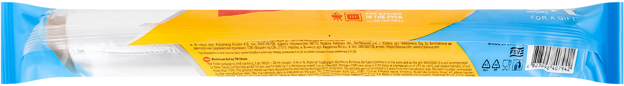 Фольга алюмінієва для харчових продуктів Chisto 5+1 мфото2