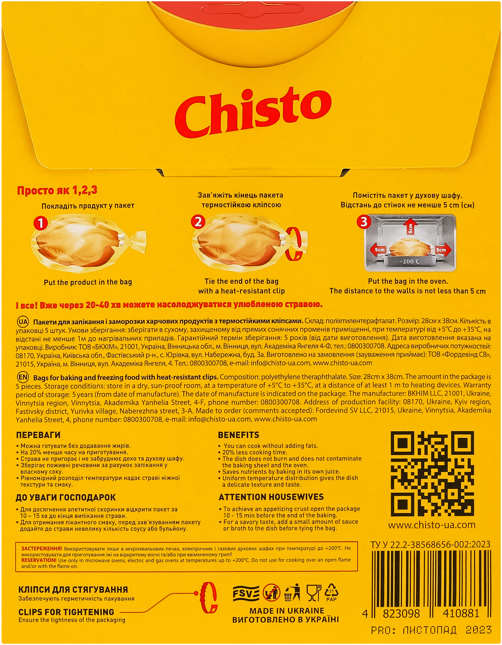 Пакети для запікання з термокліпсами Chisto 5 шт + 5 рецептівфото2
