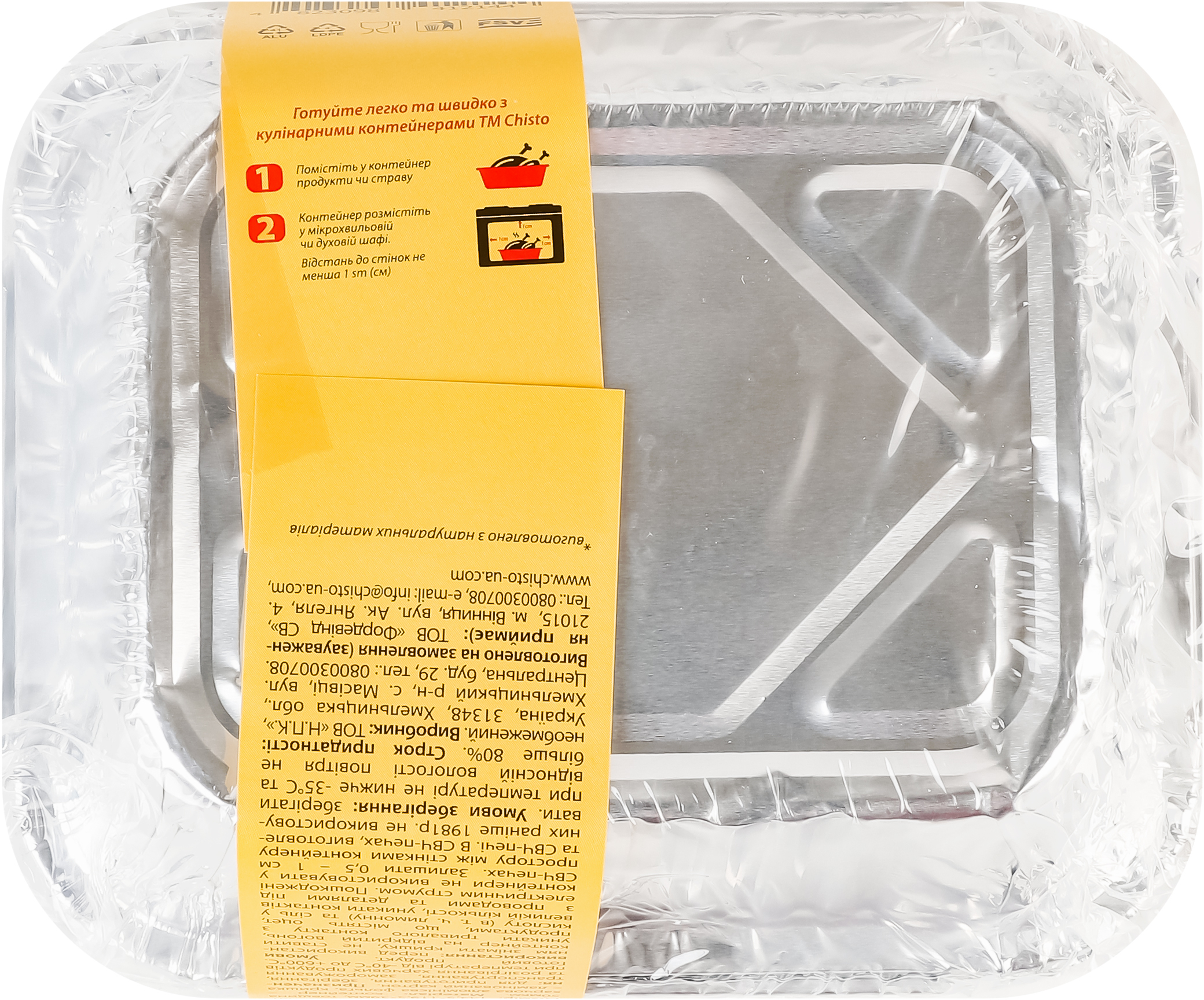 Алюмінієвий харчовий контейнер Chisto з кришкою 430 мл 5 штфото3