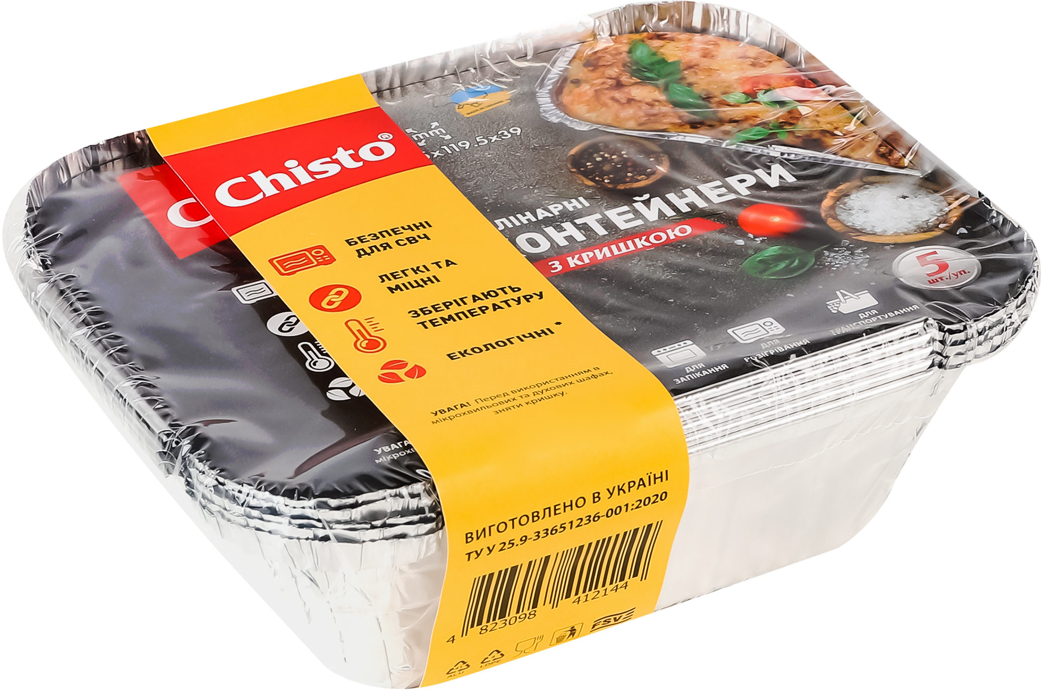 Алюмінієвий харчовий контейнер Chisto з кришкою 430 мл 5 штфото2