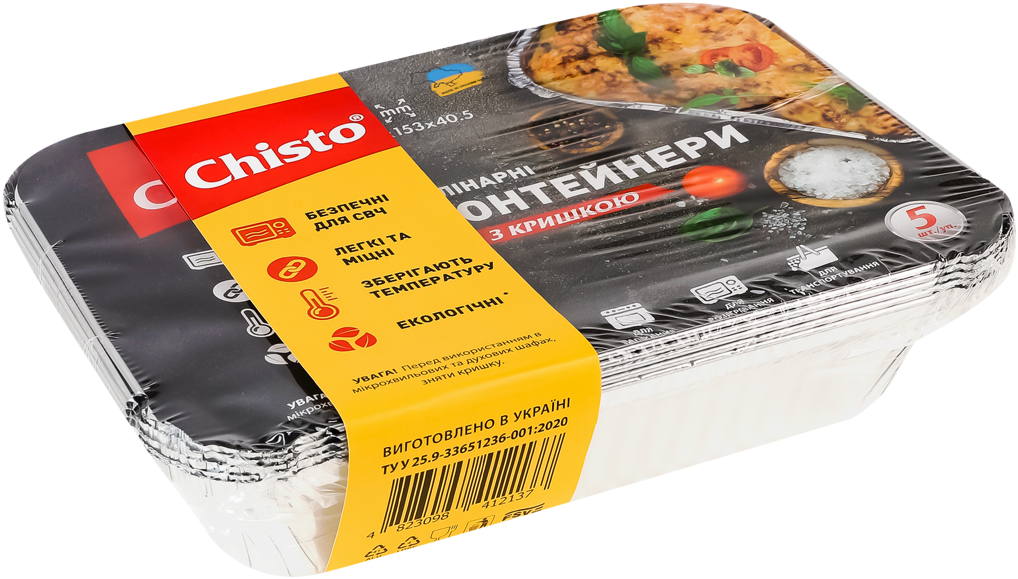 Алюмінієвий харчовий контейнер Chisto з кришкою 960 мл 5 штфото2