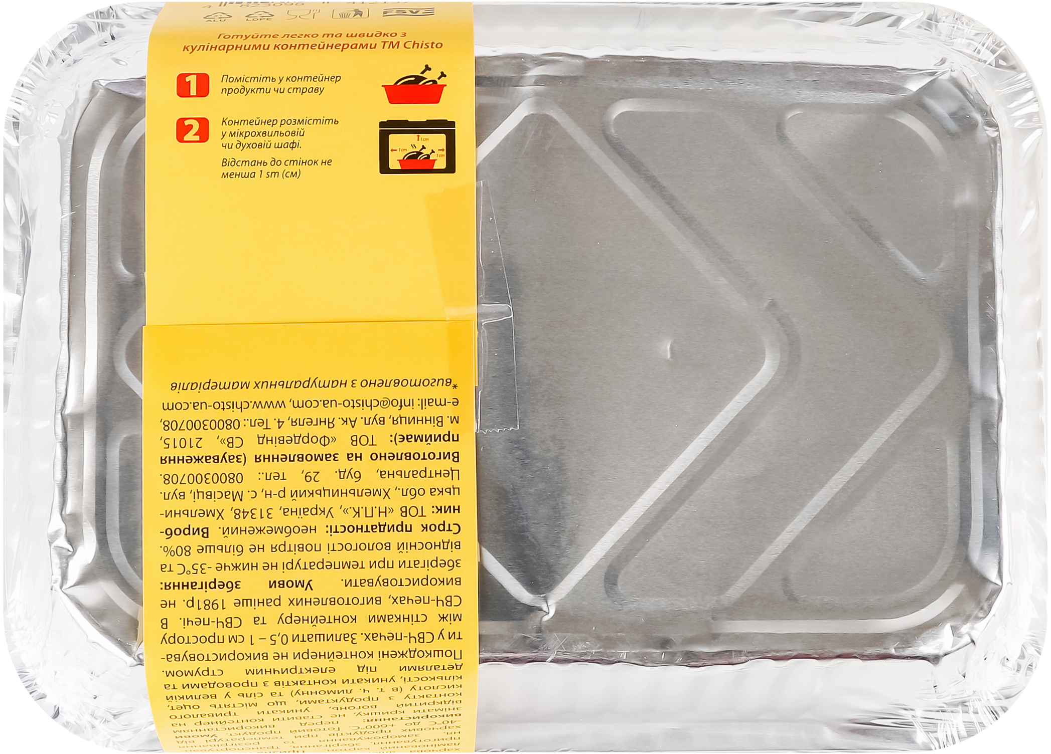 Алюмінієвий харчовий контейнер Chisto з кришкою 960 мл 5 штфото3