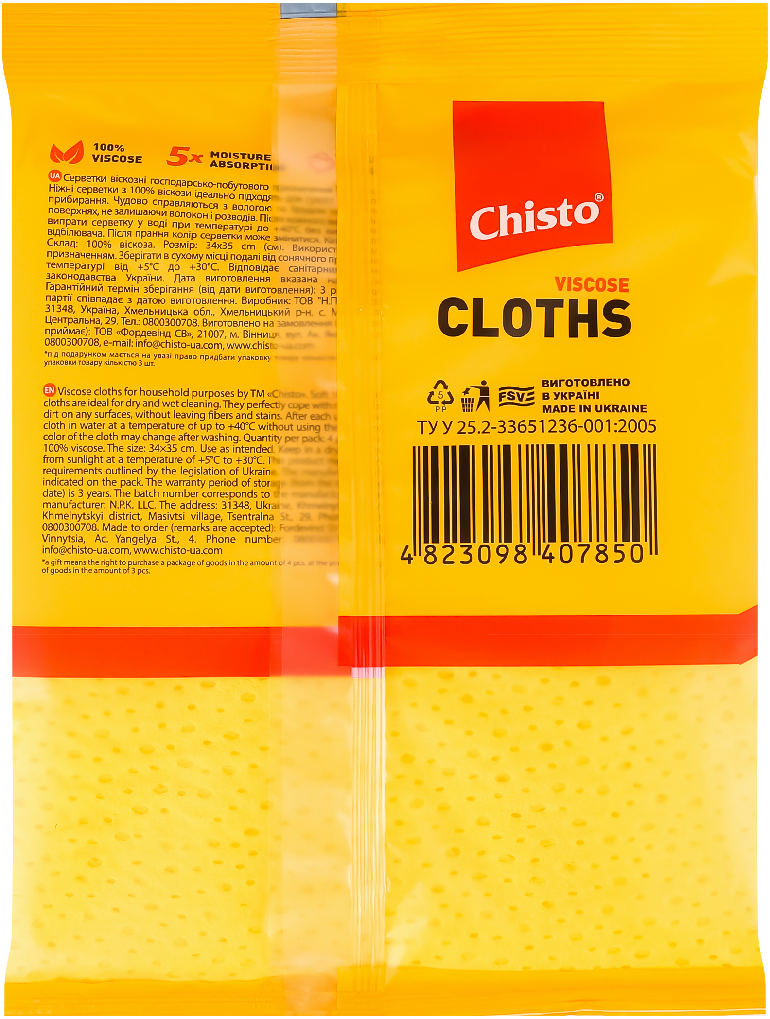 Серветки віскозні Chisto 3+1 штфото