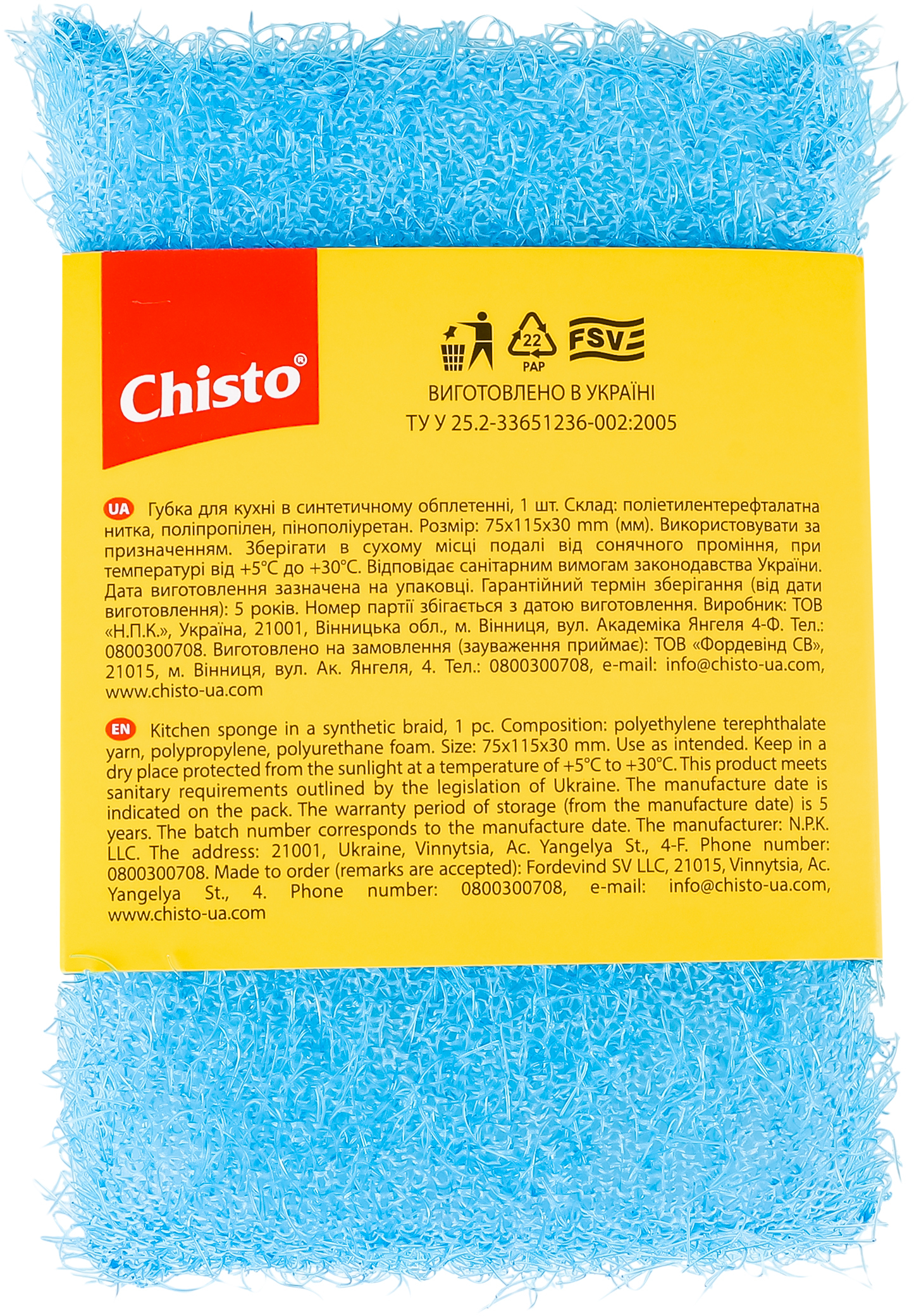 Губка-скребок для нержавейки Chisto 1 шт фото 2