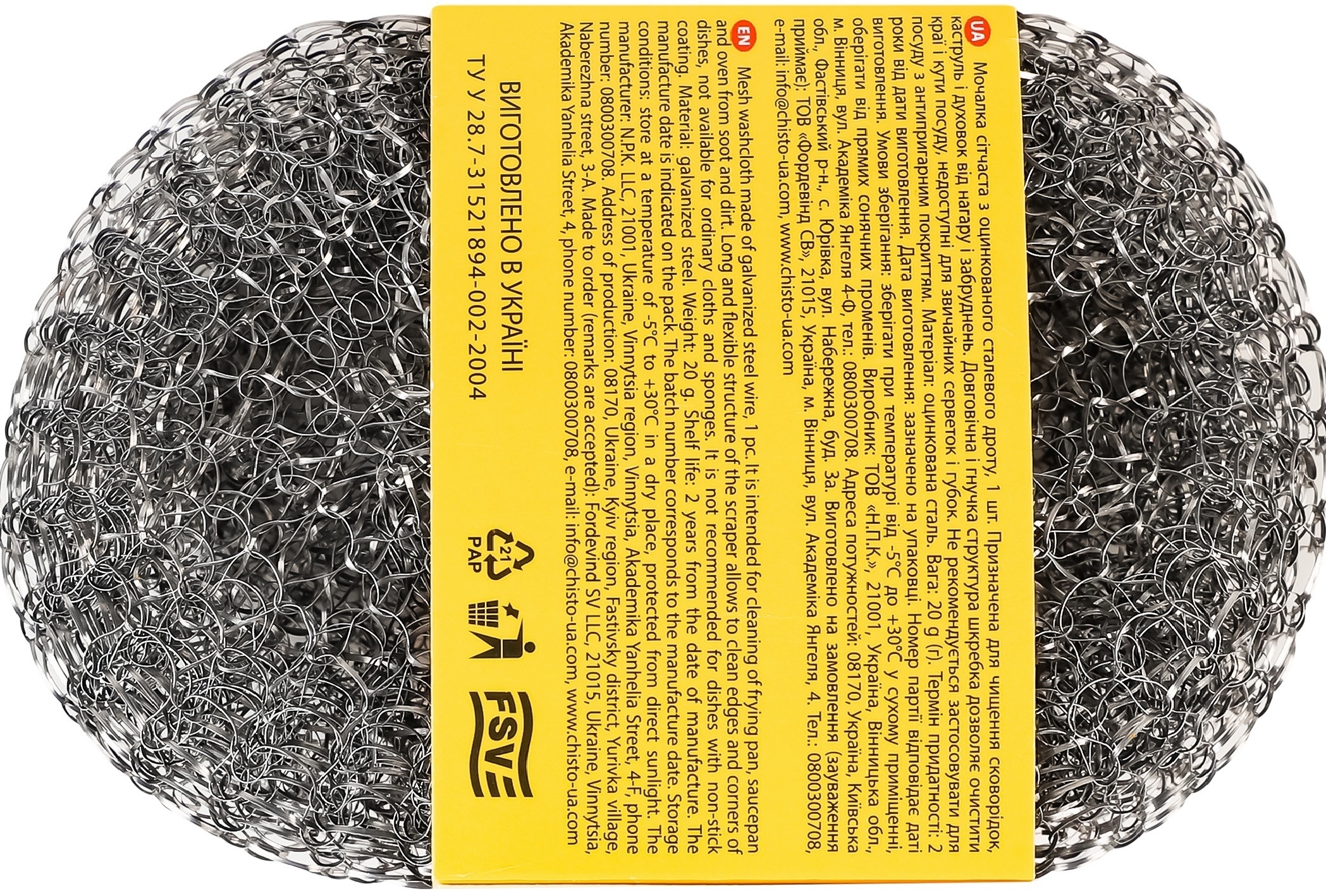 Скребок стальной Chisto 1 шт фото 2