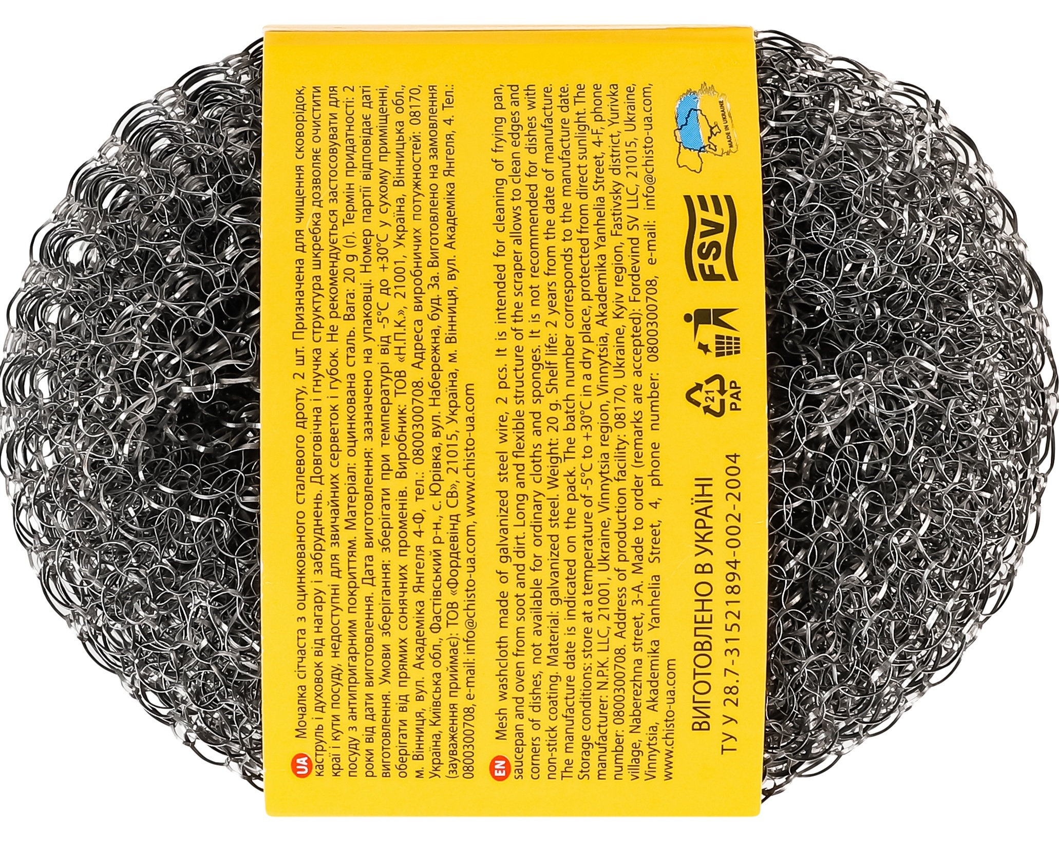 Скребок стальной Chisto 2 шт фото 2